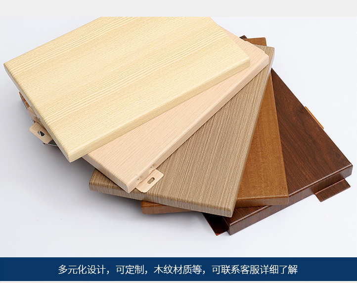 木(mù)纹铝單(dan)板廠(chǎng)傢(jia)