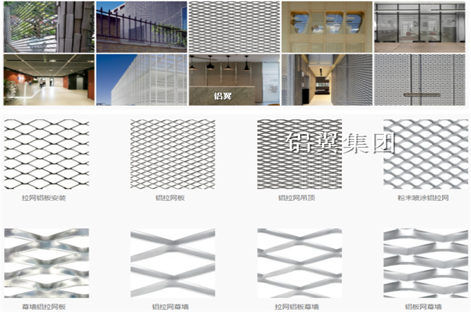 铝拉网、铝板网、冲孔吸(xi)音玻璃棉毡铝板网